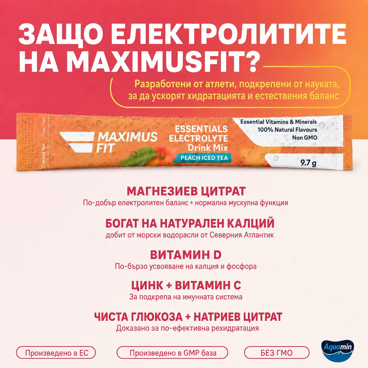 Електролити MaximusFit - Хидратация за активно спортуващи Студен Чай Праскова