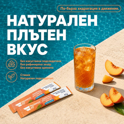 Електролити MaximusFit - Хидратация за активно спортуващи Студен Чай Праскова