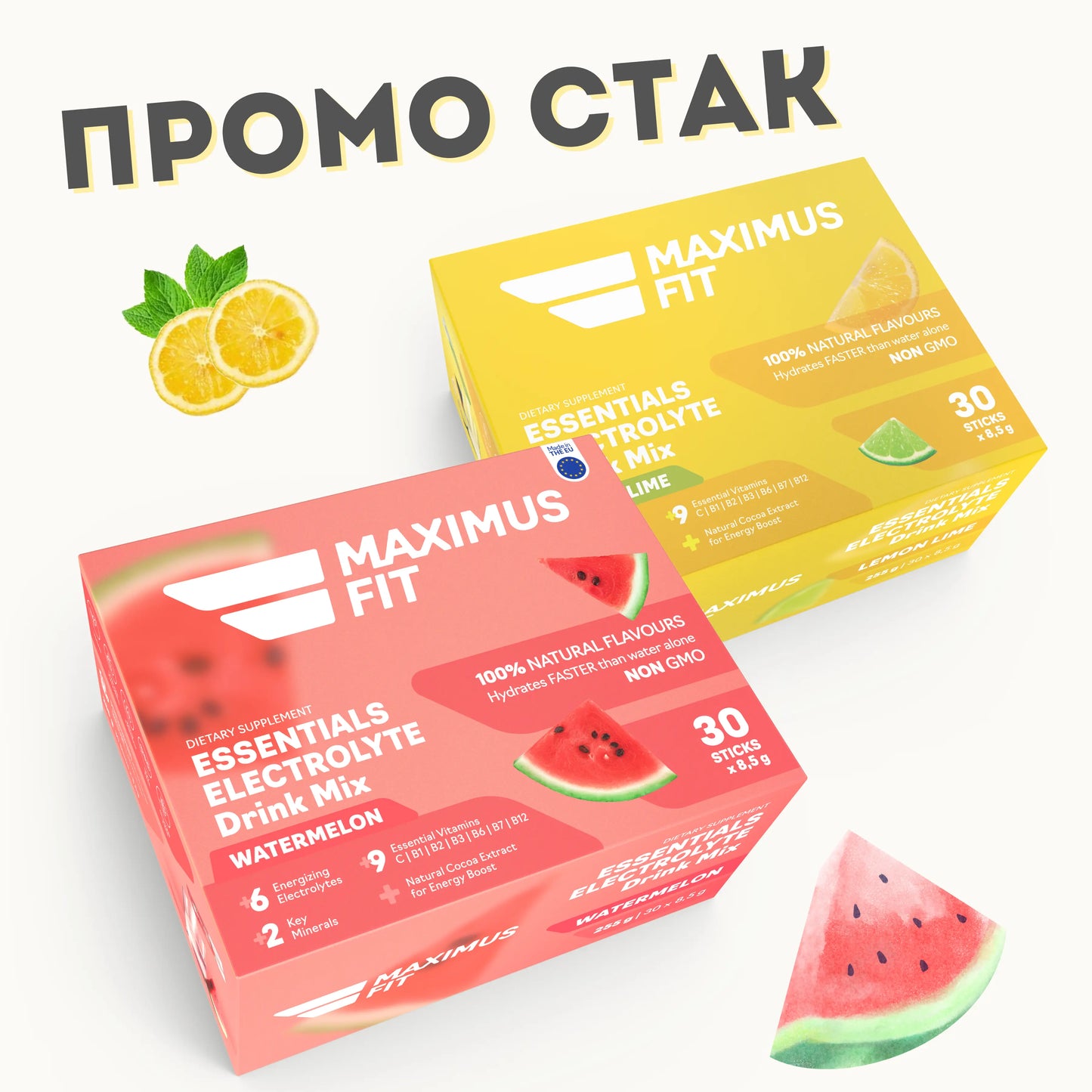 Електролити MaximusFit - Хидратация за активно спортуващи - 1x Лимон/Лайм + 1х Диня